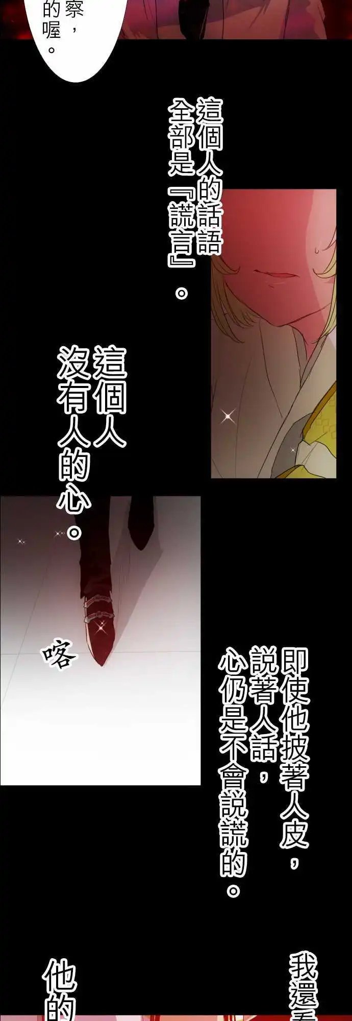 第132话 在你怨恨起这世界之前【五】