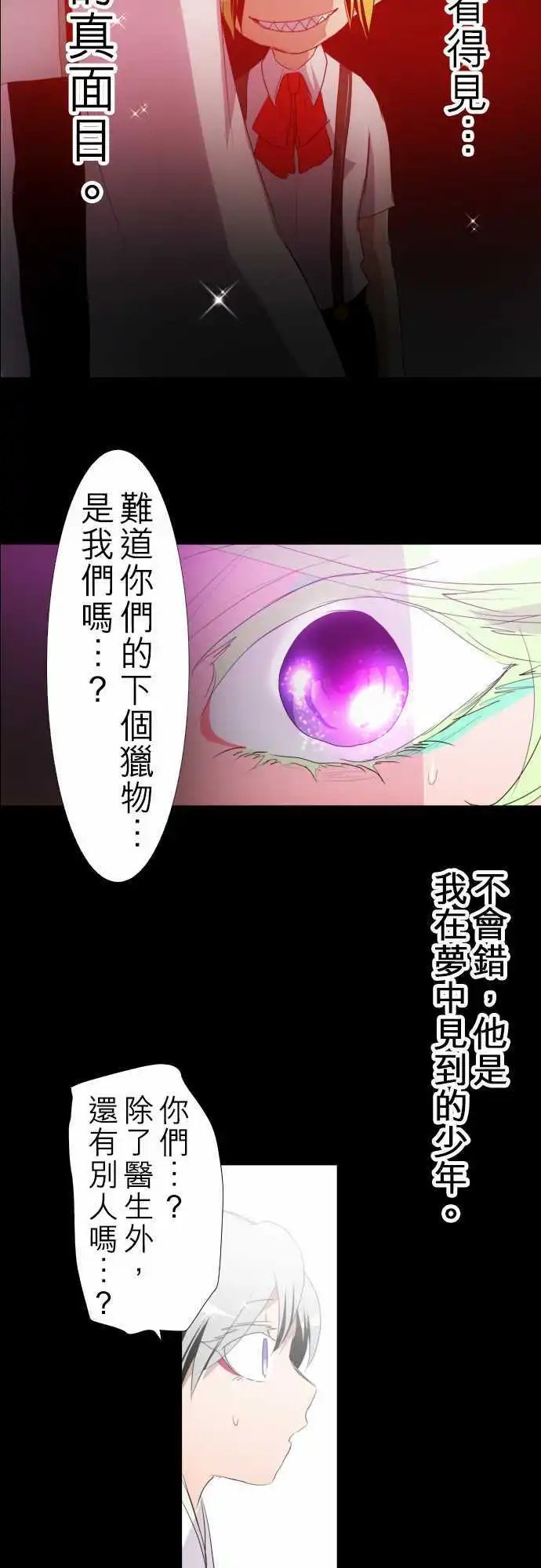 第132话 在你怨恨起这世界之前【五】