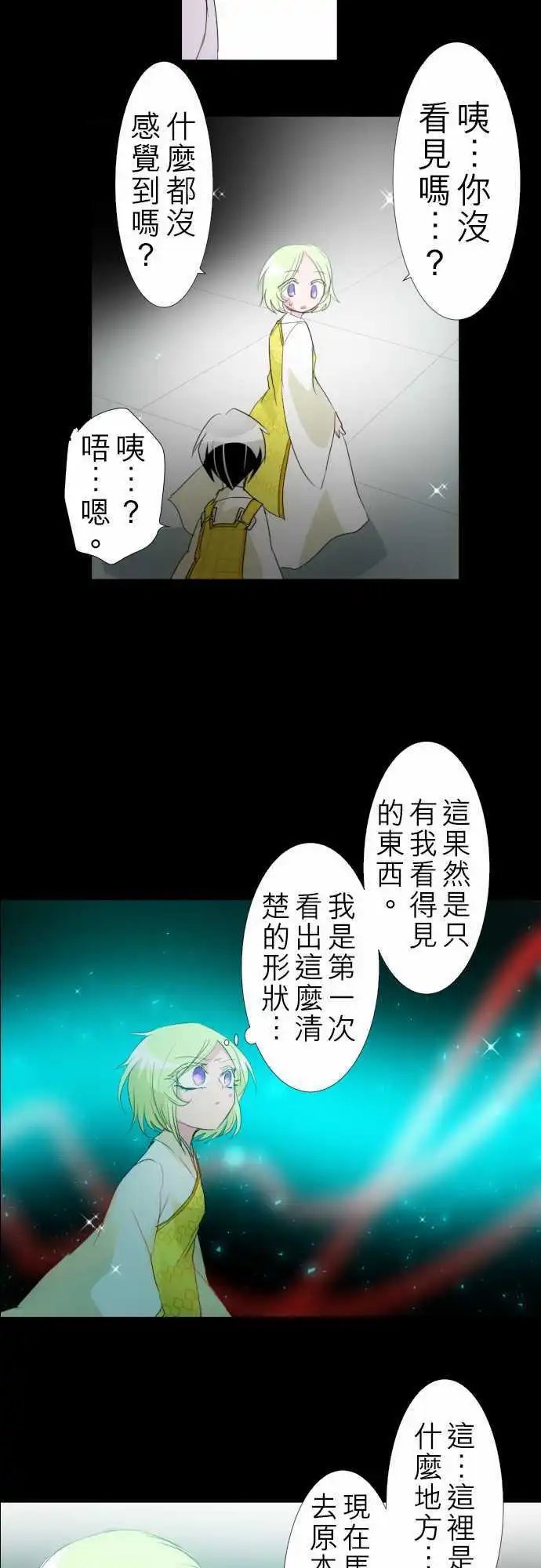 第132话 在你怨恨起这世界之前【五】