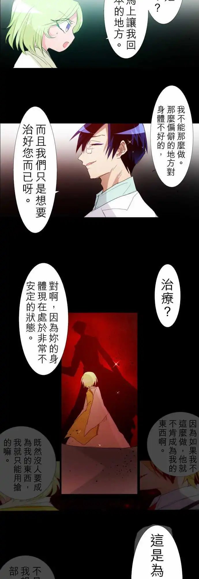 第132话 在你怨恨起这世界之前【五】