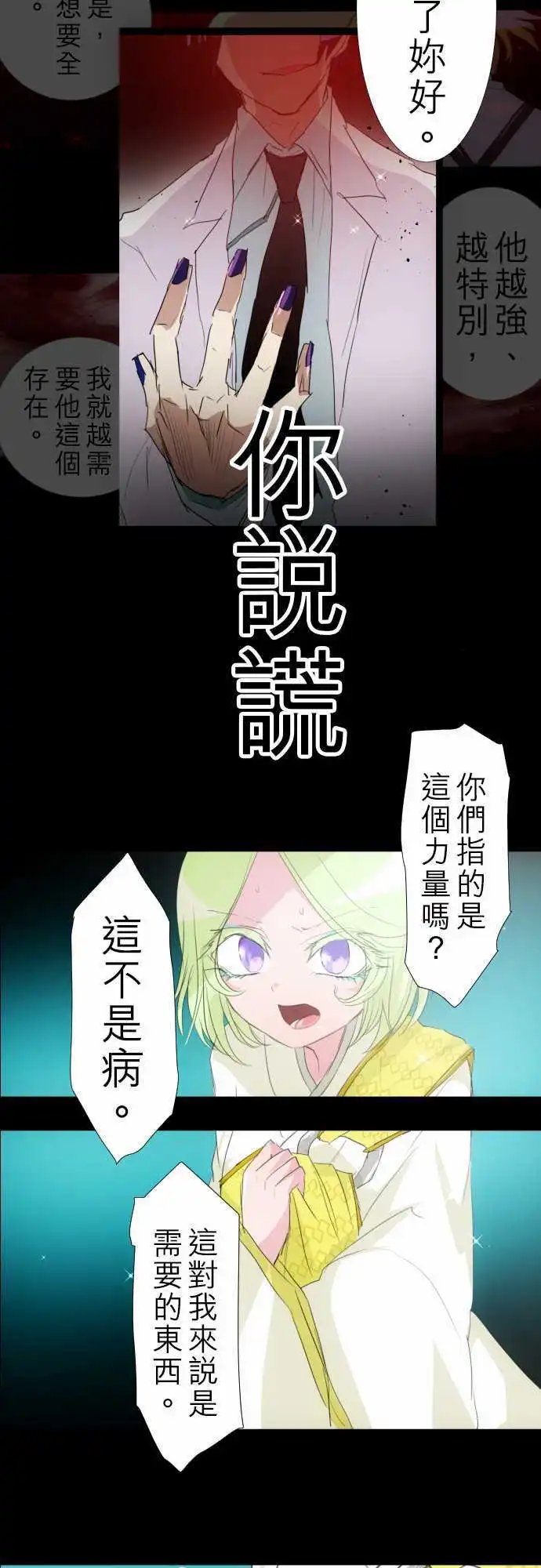 第132话 在你怨恨起这世界之前【五】