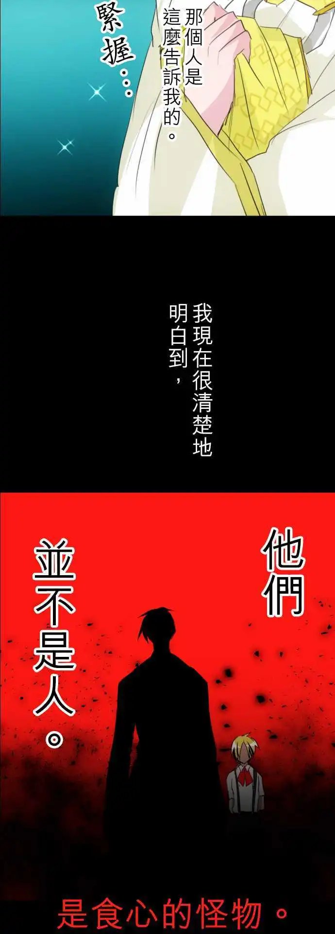 第132话 在你怨恨起这世界之前【五】