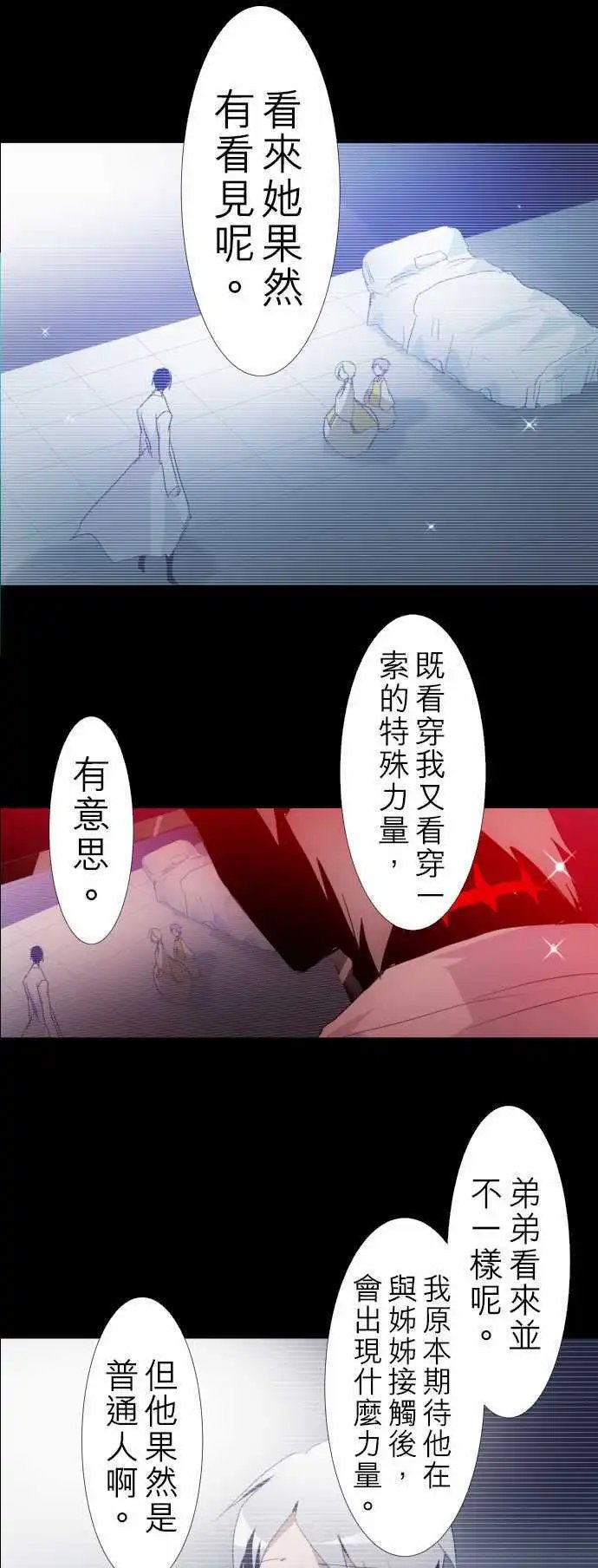 第132话 在你怨恨起这世界之前【五】