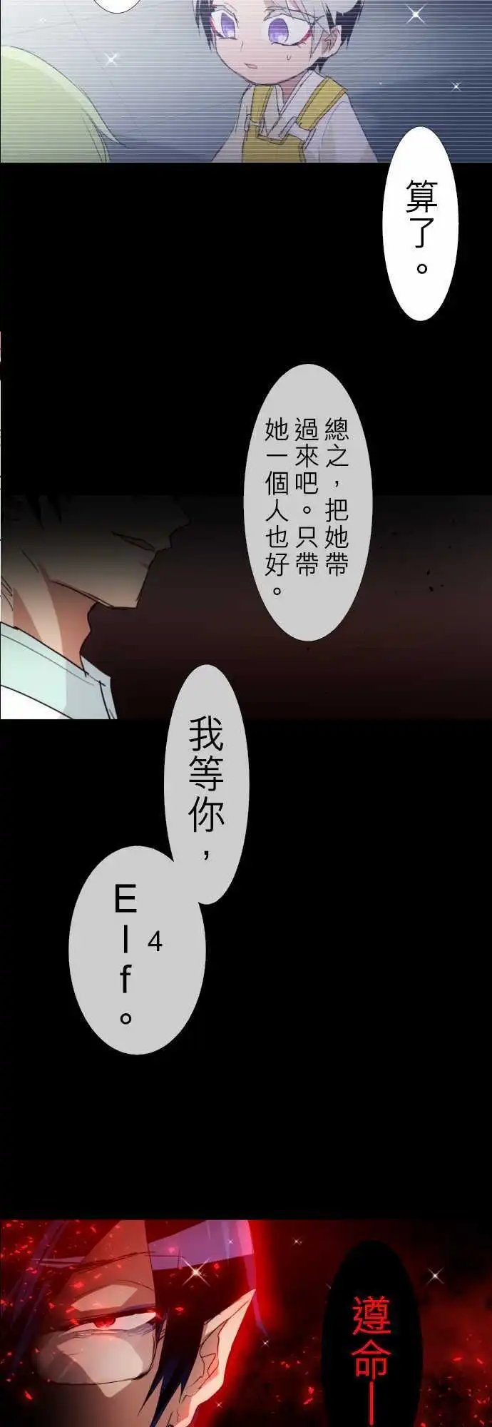 第132话 在你怨恨起这世界之前【五】