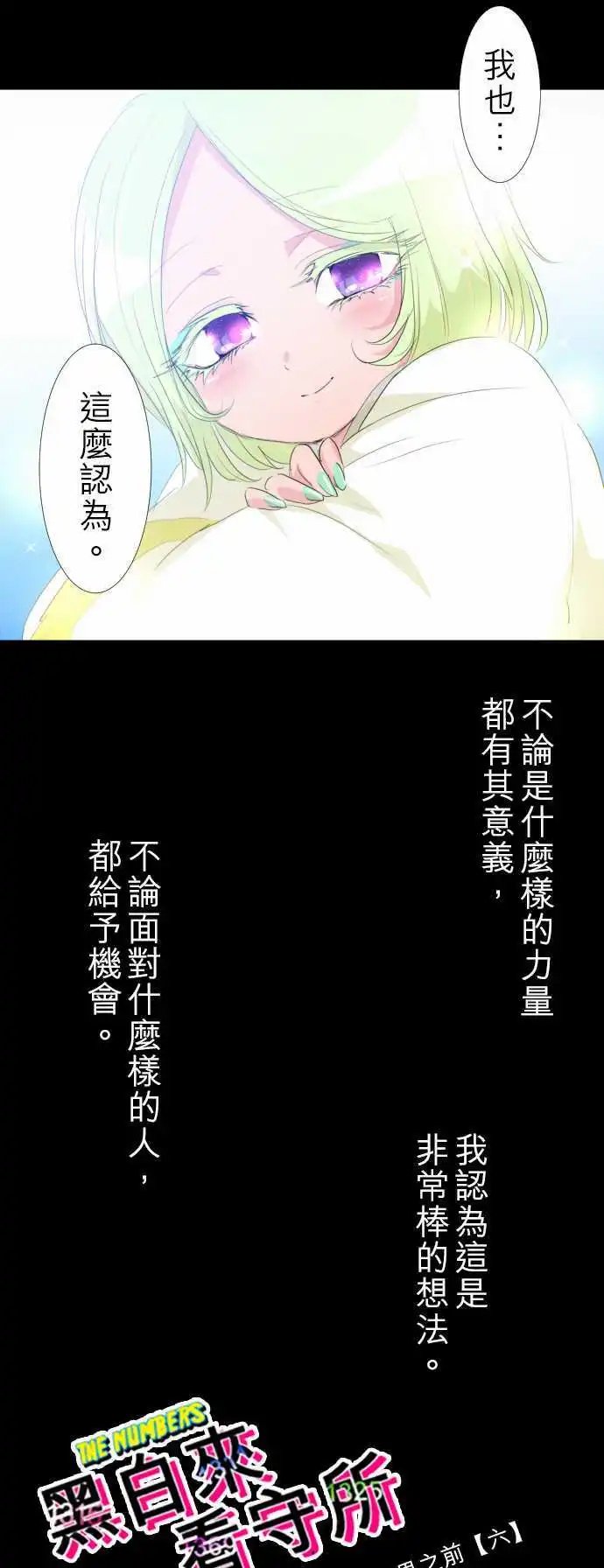 第133话 在你怨恨起这世界之前【六】