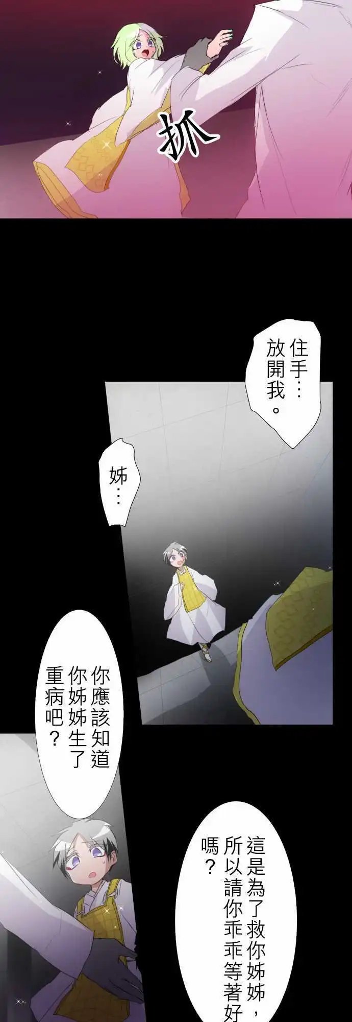第133话 在你怨恨起这世界之前【六】