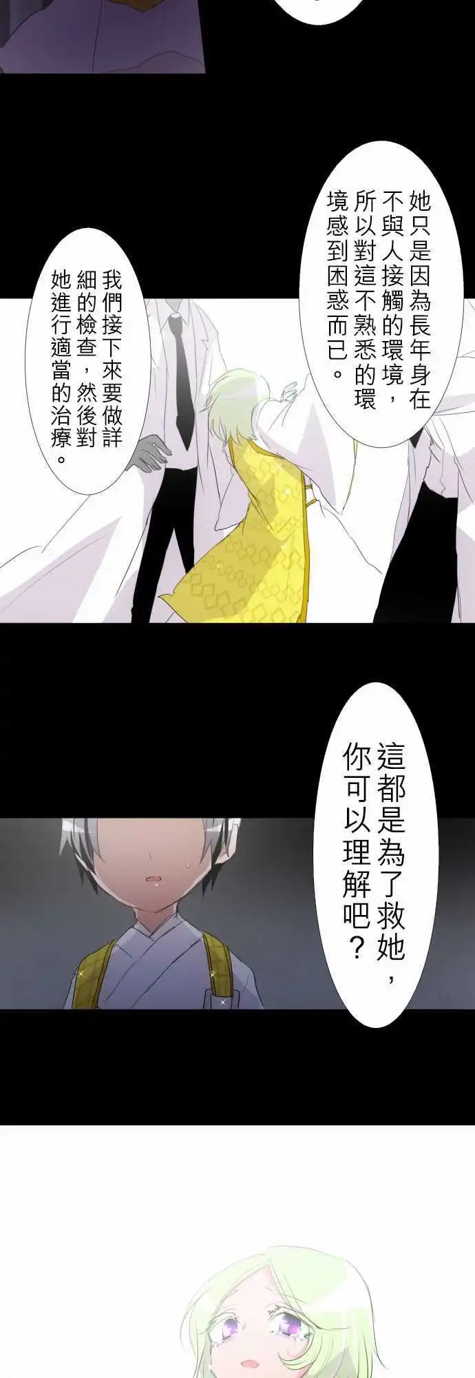 第133话 在你怨恨起这世界之前【六】