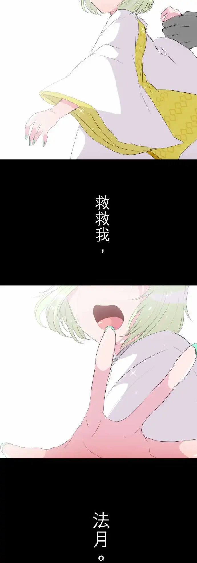 第133话 在你怨恨起这世界之前【六】