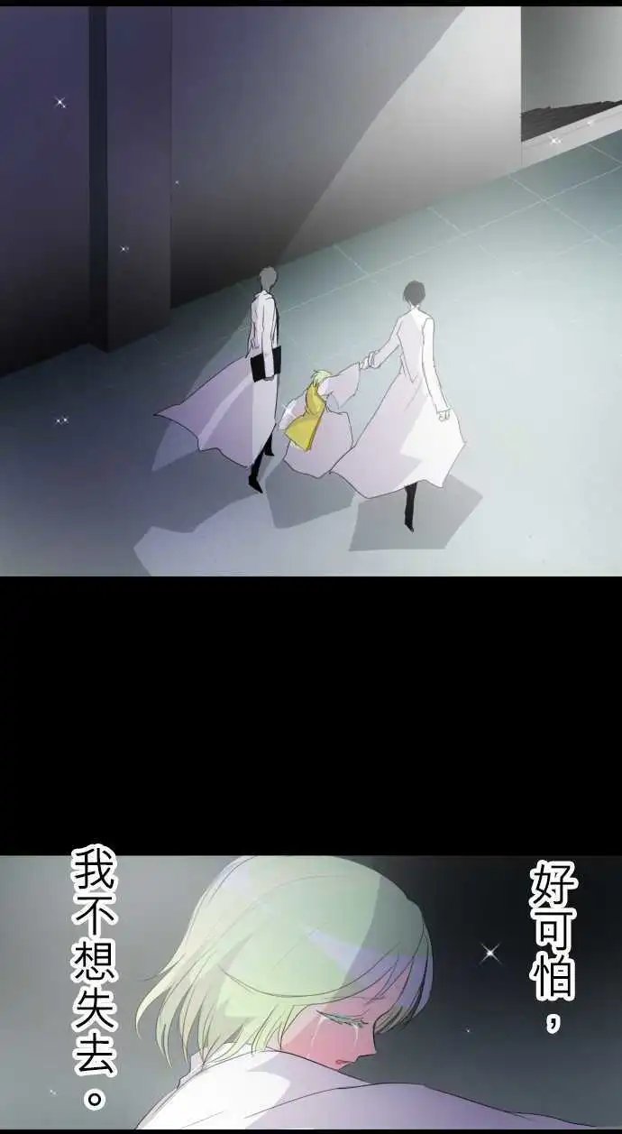 第133话 在你怨恨起这世界之前【六】