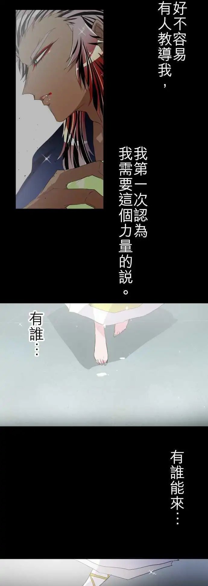 第133话 在你怨恨起这世界之前【六】