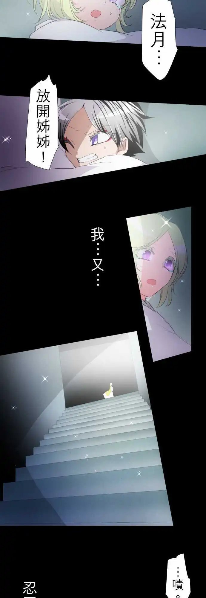 第133话 在你怨恨起这世界之前【六】
