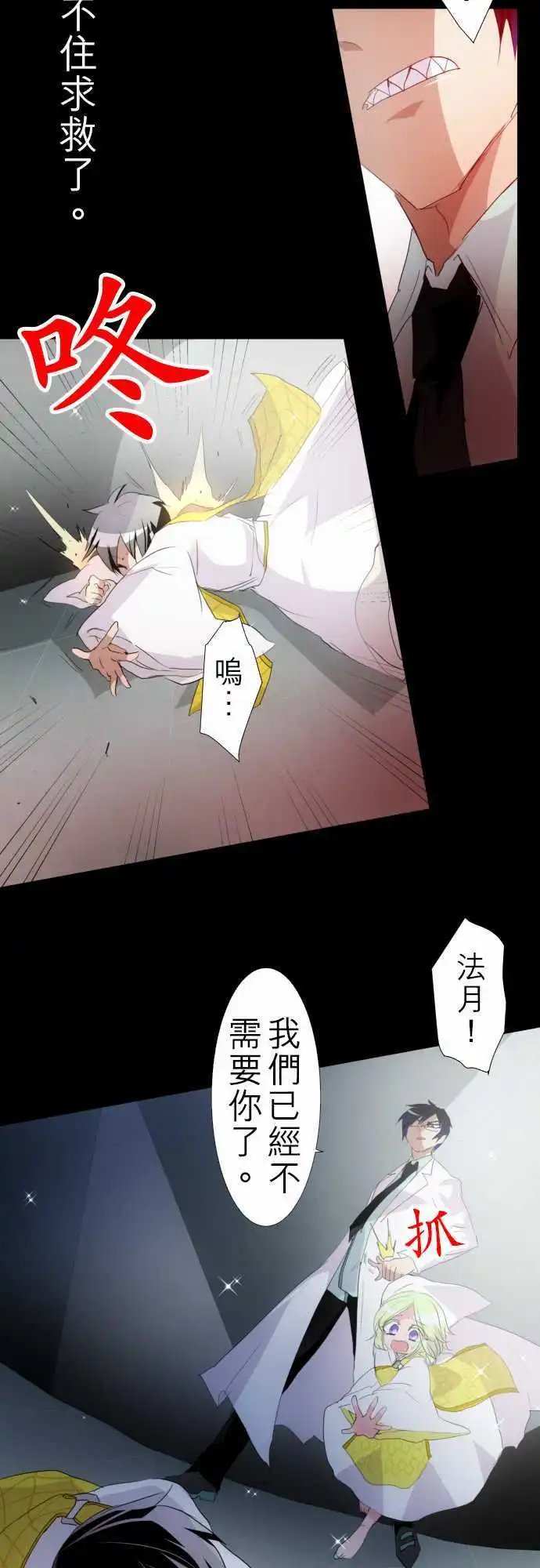 第133话 在你怨恨起这世界之前【六】