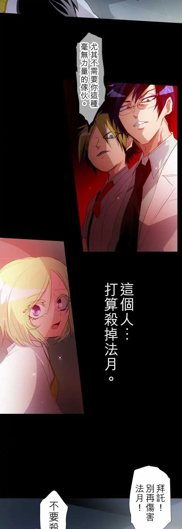 第133话 在你怨恨起这世界之前【六】