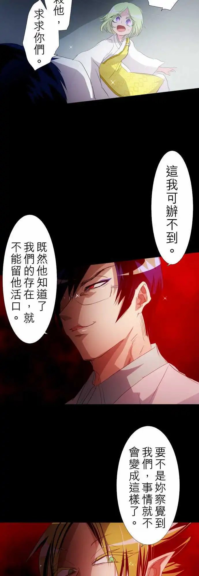 第133话 在你怨恨起这世界之前【六】