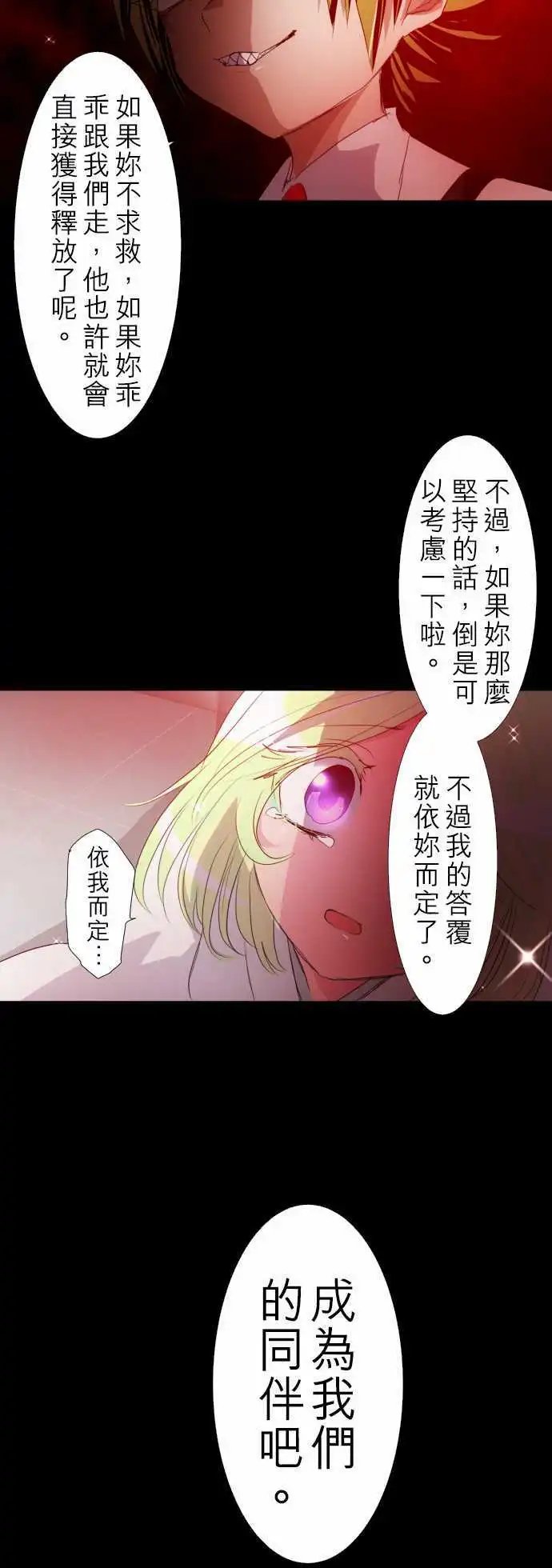 第133话 在你怨恨起这世界之前【六】