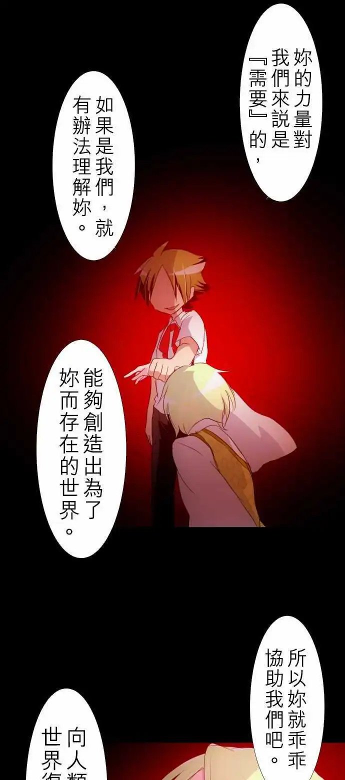 第133话 在你怨恨起这世界之前【六】