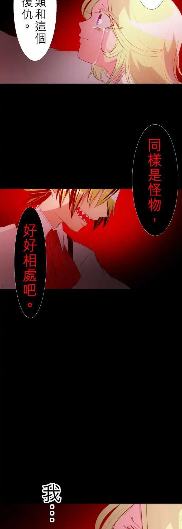 第133话 在你怨恨起这世界之前【六】