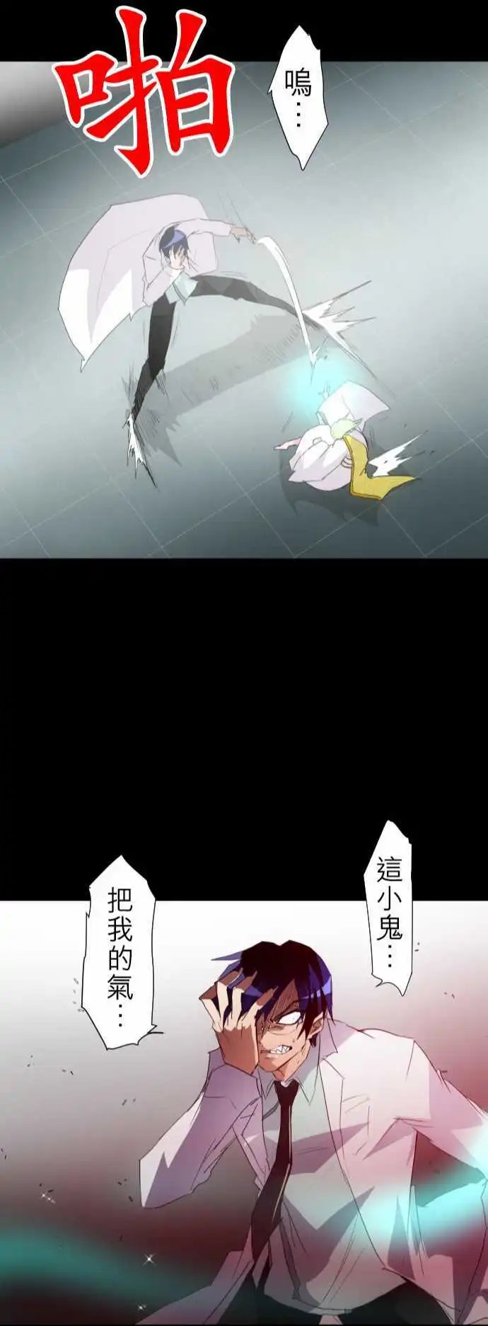 第133话 在你怨恨起这世界之前【六】
