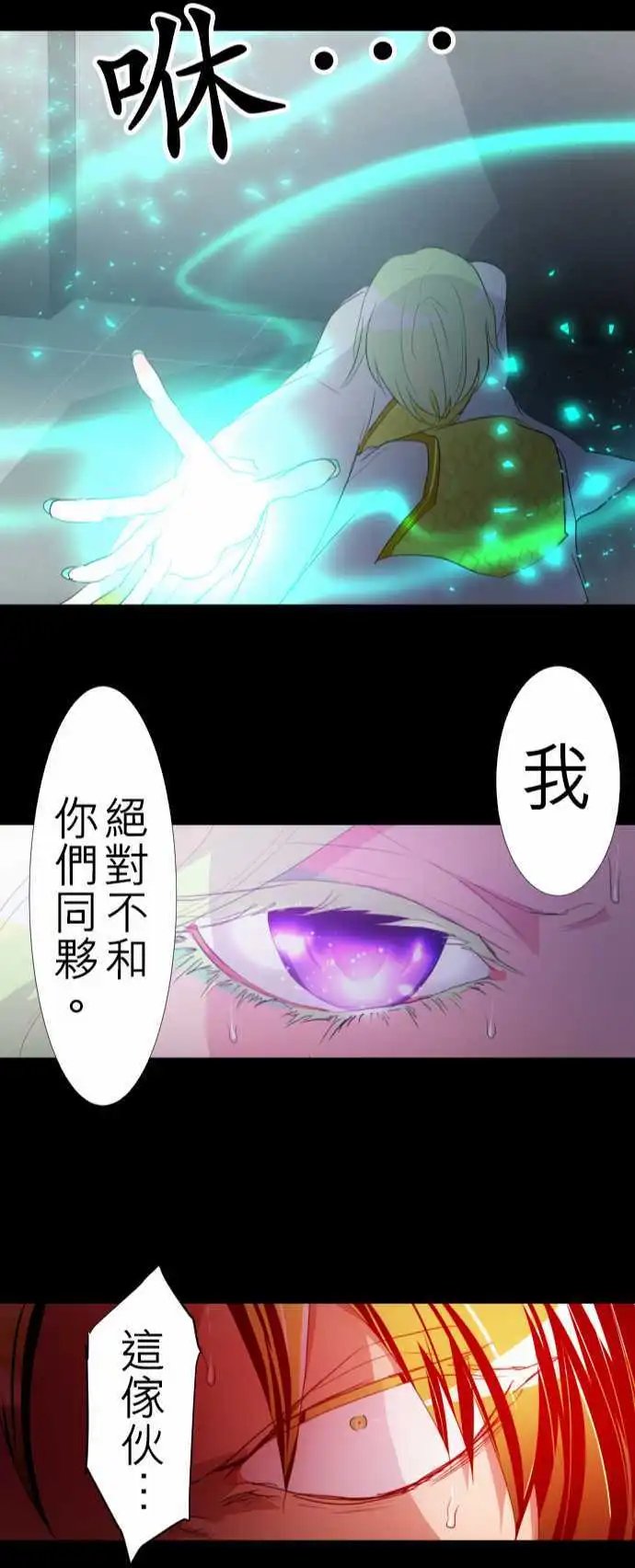 第133话 在你怨恨起这世界之前【六】