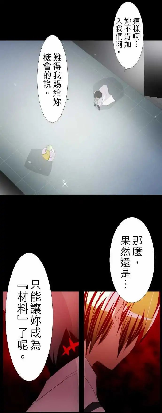 第133话 在你怨恨起这世界之前【六】