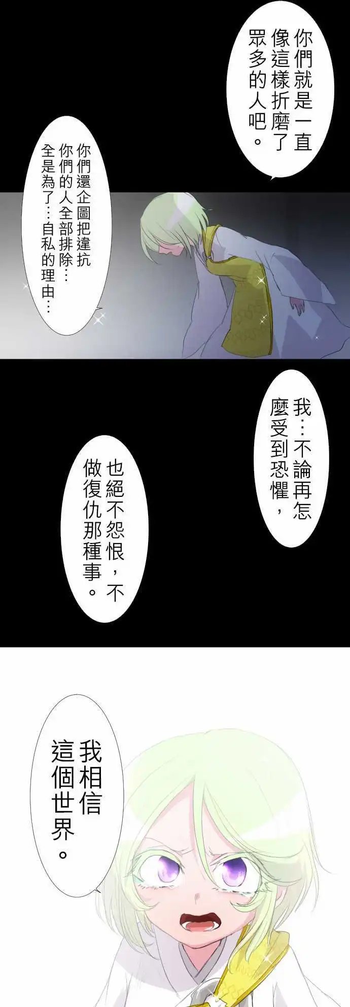 第133话 在你怨恨起这世界之前【六】