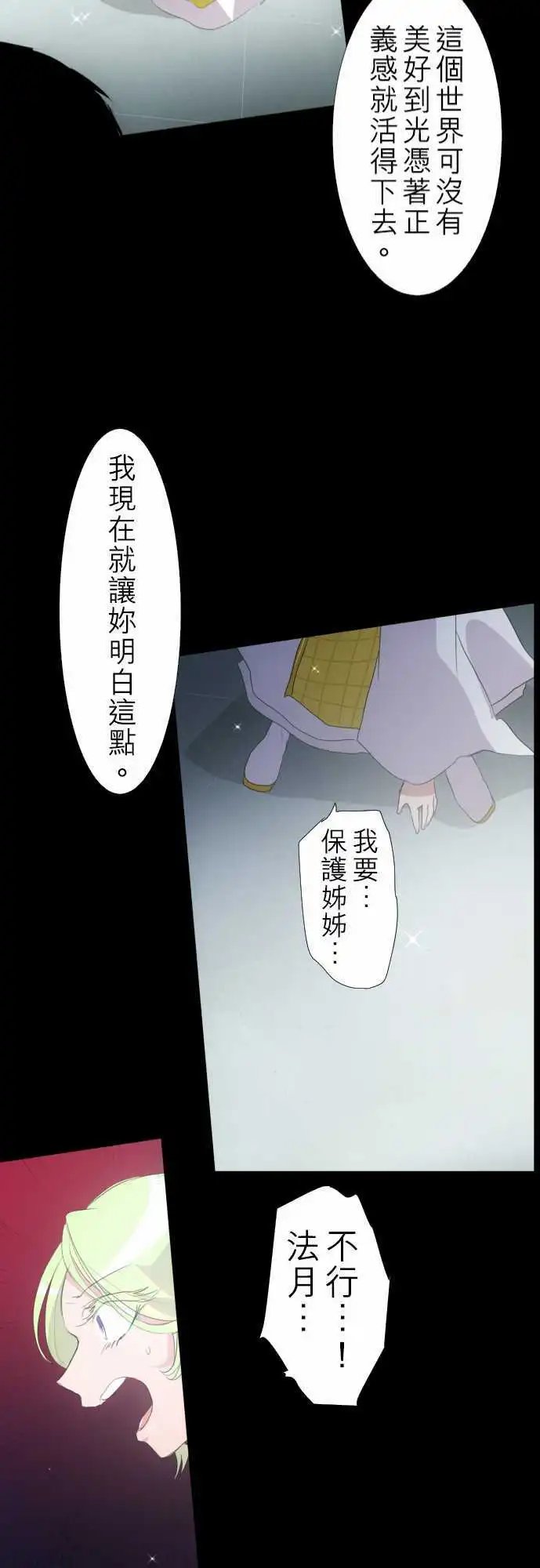 第133话 在你怨恨起这世界之前【六】