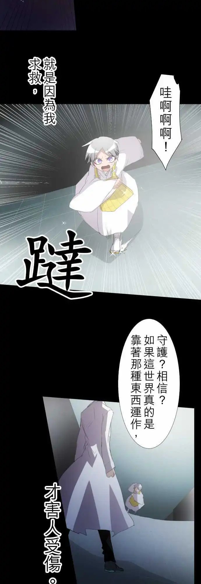 第133话 在你怨恨起这世界之前【六】