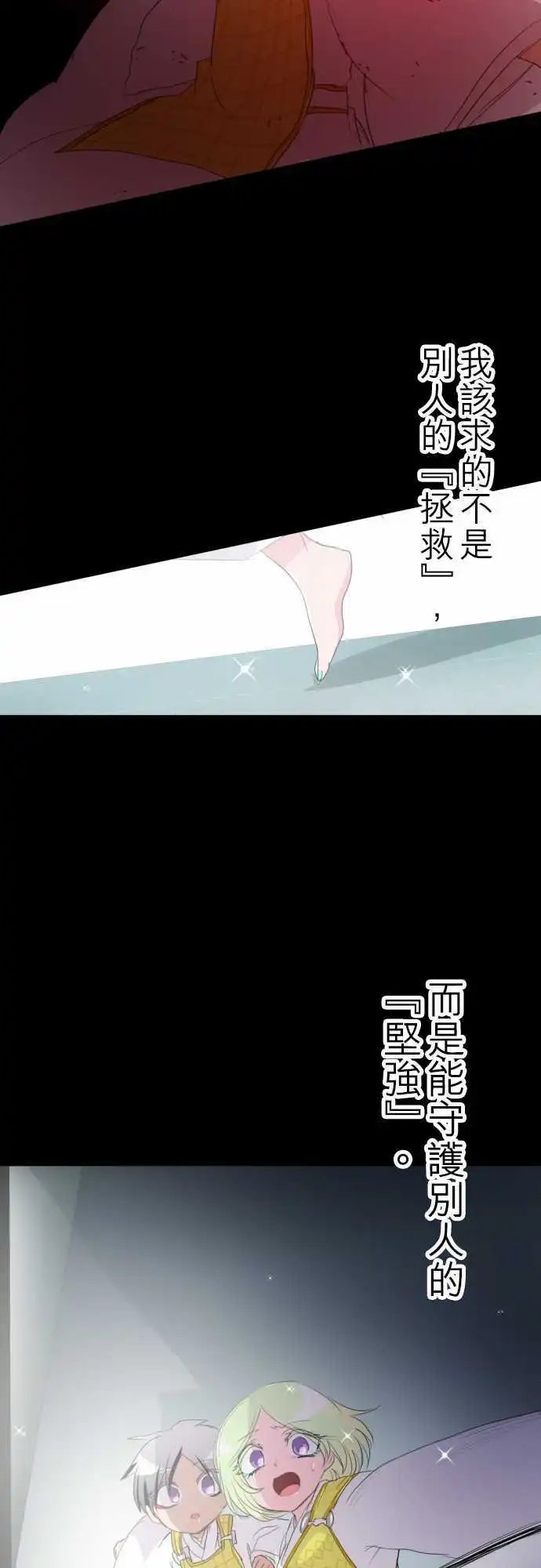 第133话 在你怨恨起这世界之前【六】