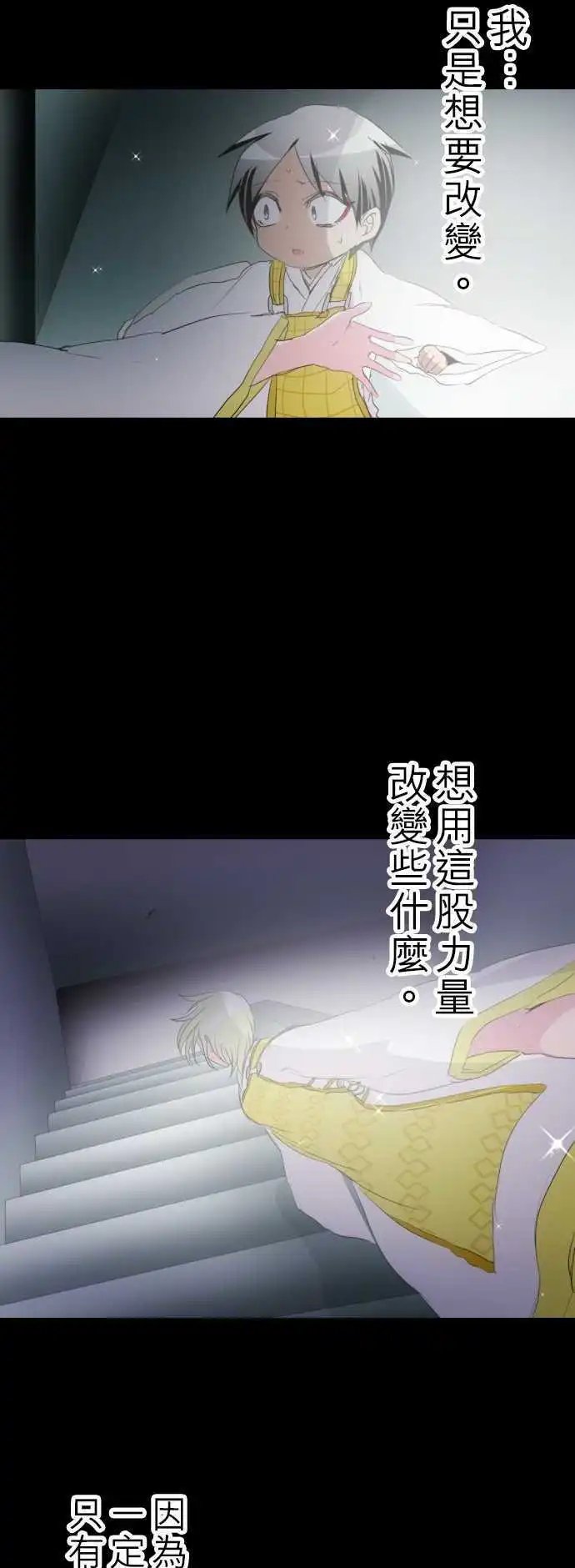 第133话 在你怨恨起这世界之前【六】