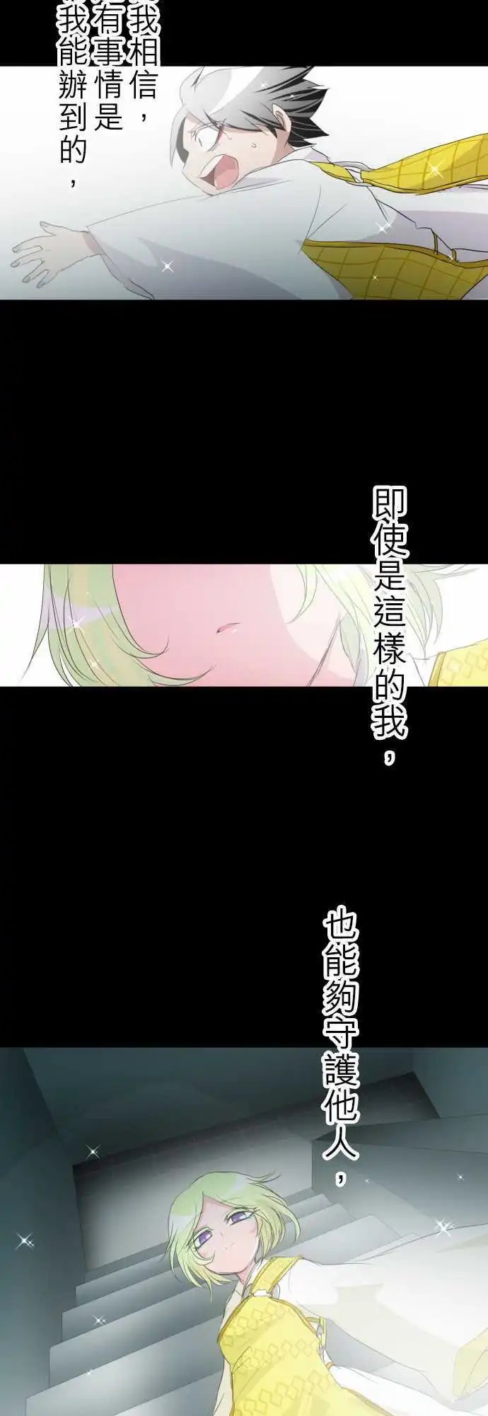 第133话 在你怨恨起这世界之前【六】