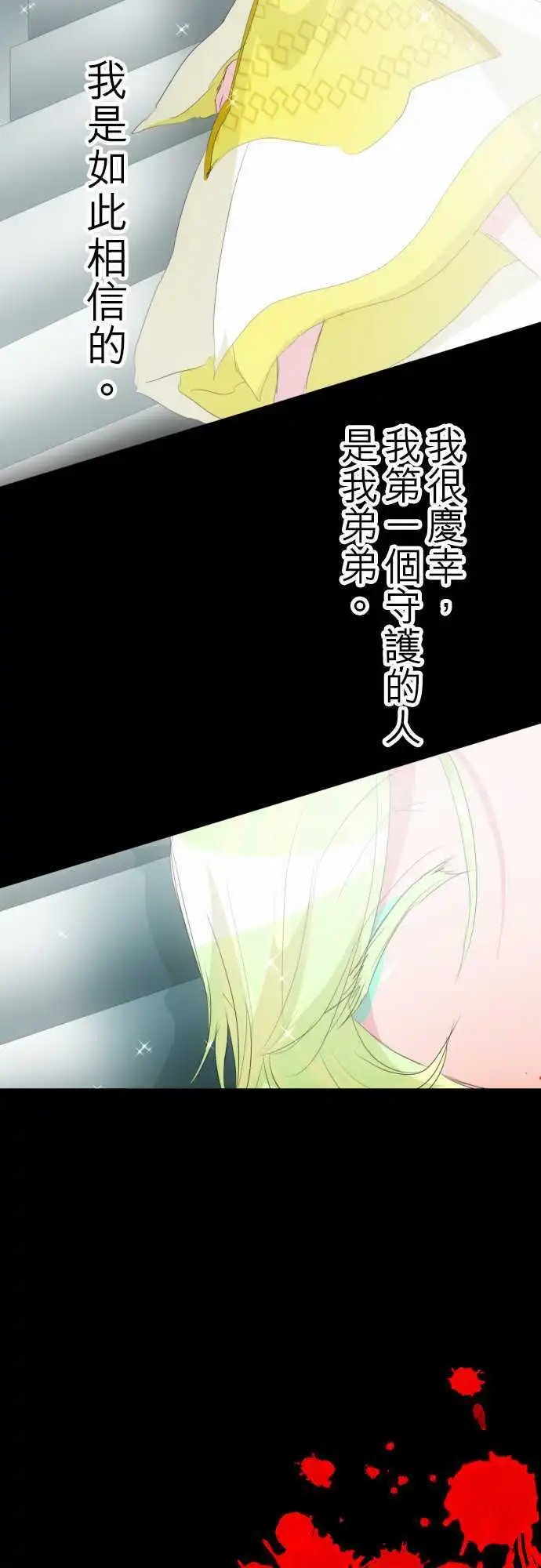 第133话 在你怨恨起这世界之前【六】