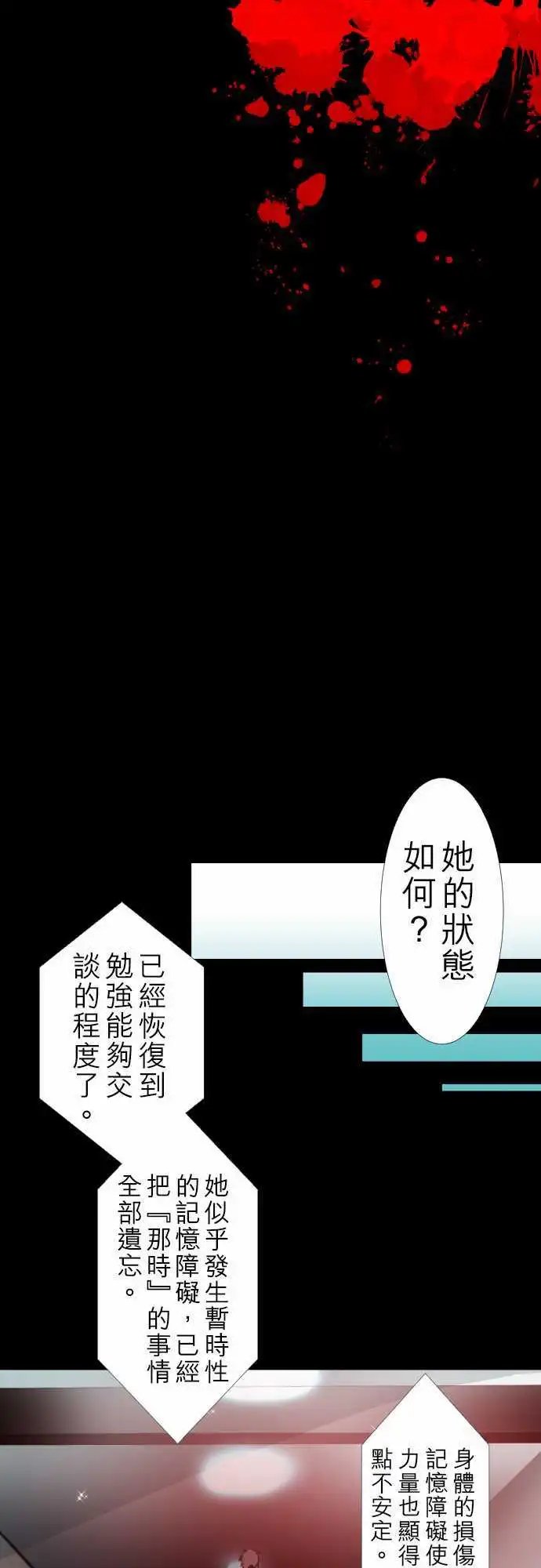 第133话 在你怨恨起这世界之前【六】