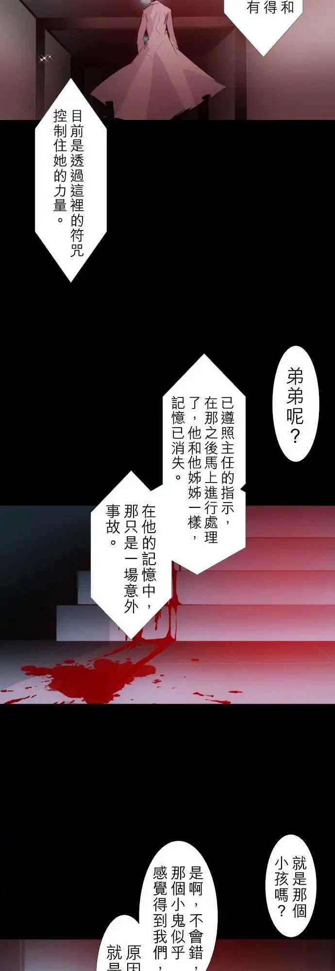 第133话 在你怨恨起这世界之前【六】