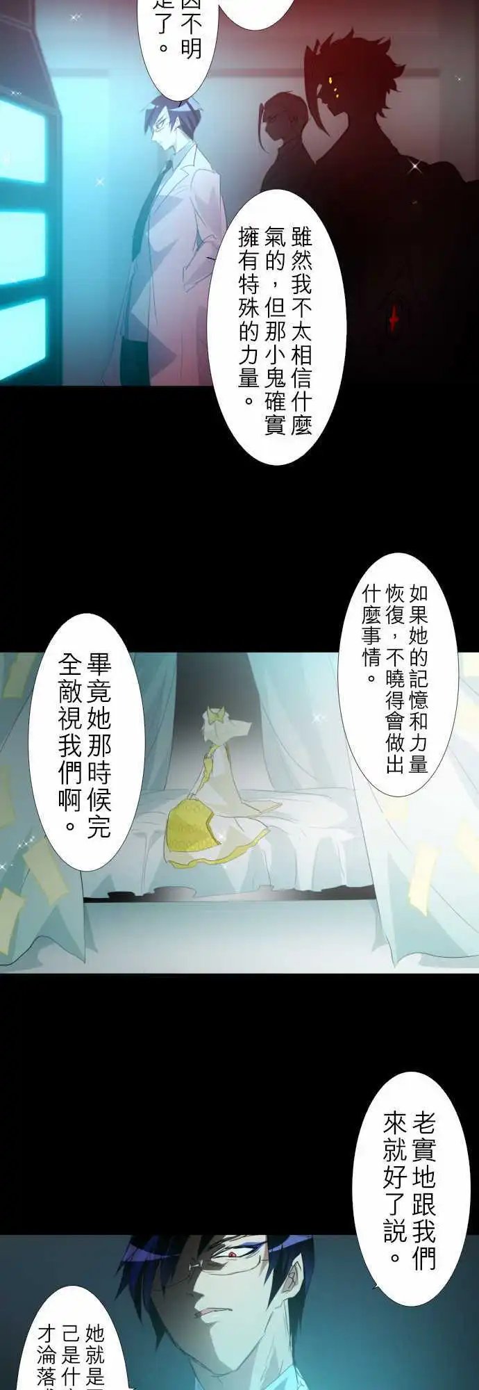 第133话 在你怨恨起这世界之前【六】