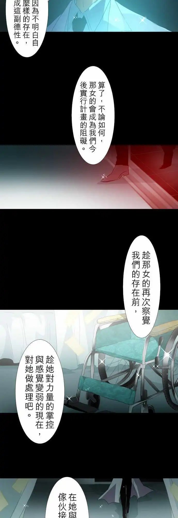 第133话 在你怨恨起这世界之前【六】
