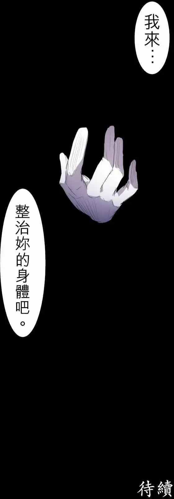 第133话 在你怨恨起这世界之前【六】