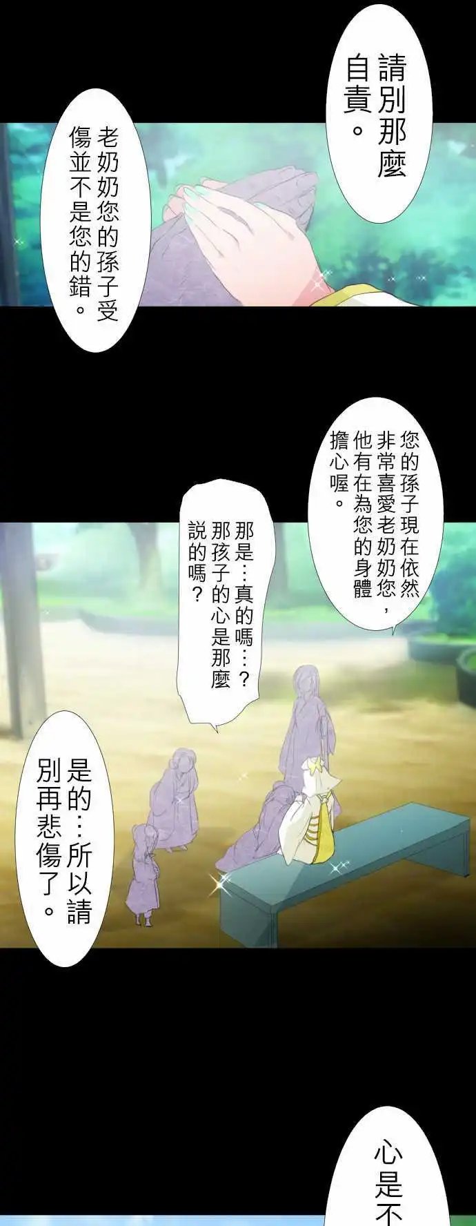 第134话 在你怨恨起这世界之前【七】