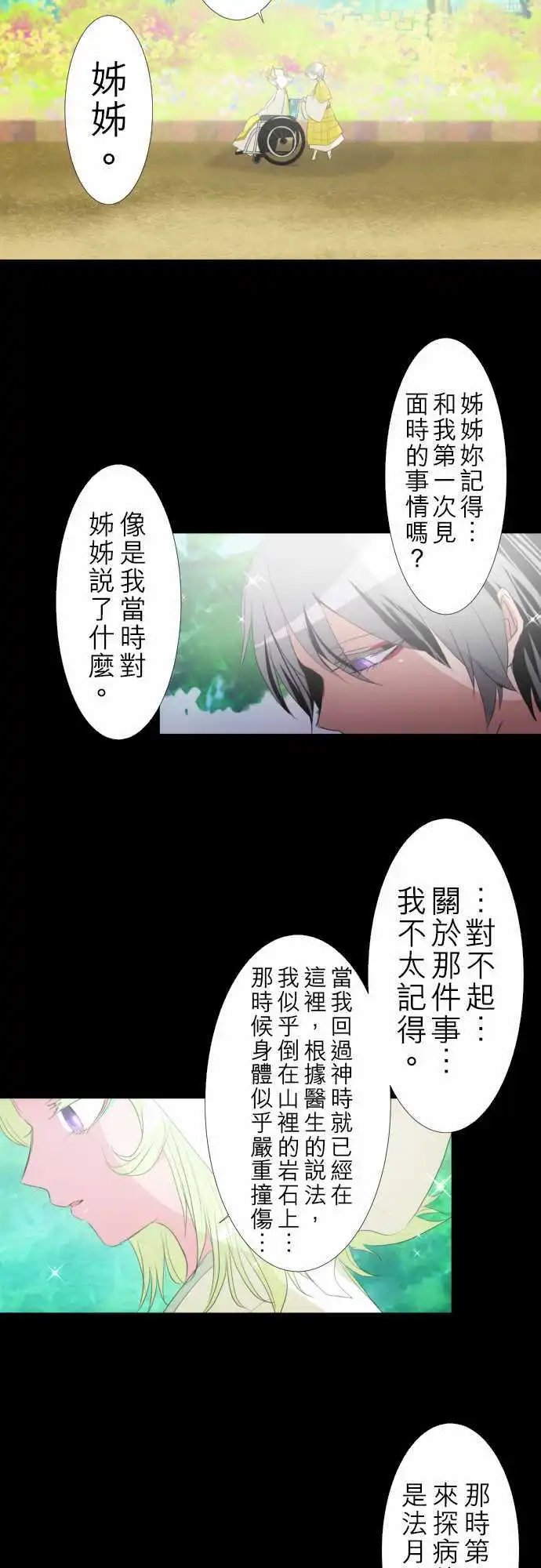 第134话 在你怨恨起这世界之前【七】