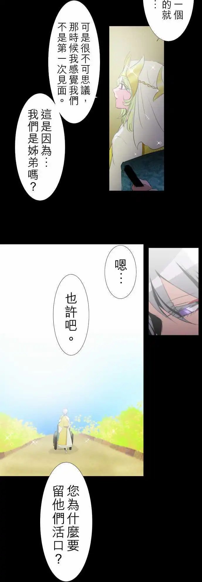 第134话 在你怨恨起这世界之前【七】