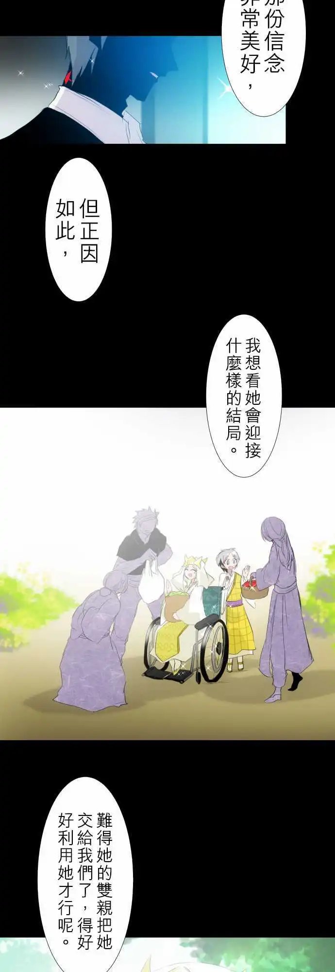 第134话 在你怨恨起这世界之前【七】