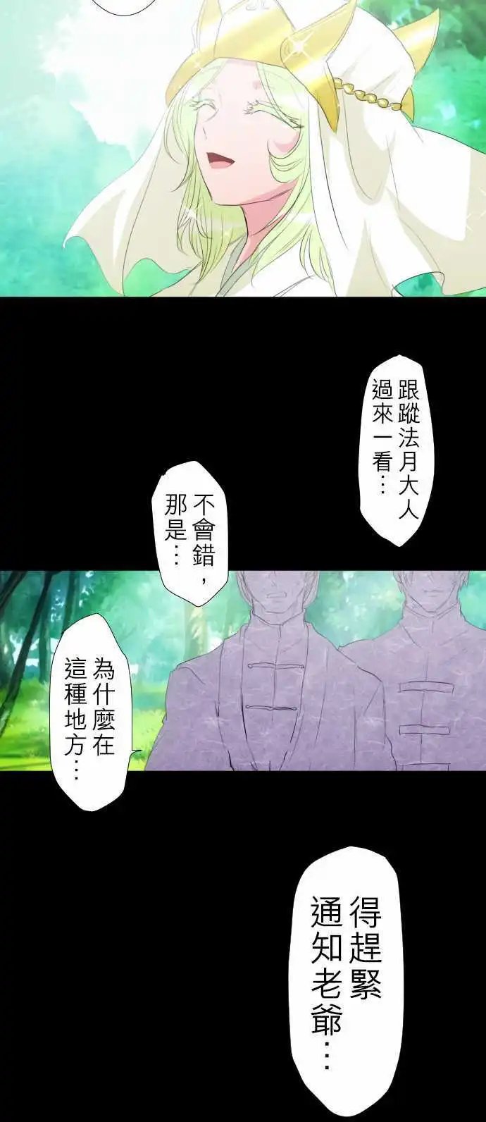 第134话 在你怨恨起这世界之前【七】