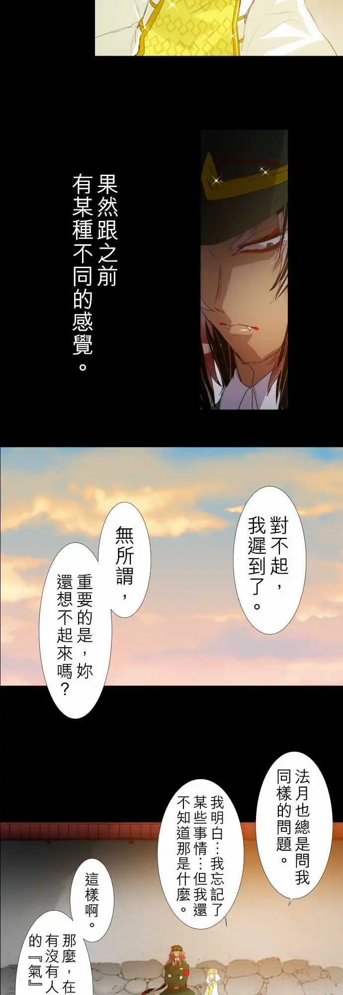 第134话 在你怨恨起这世界之前【七】