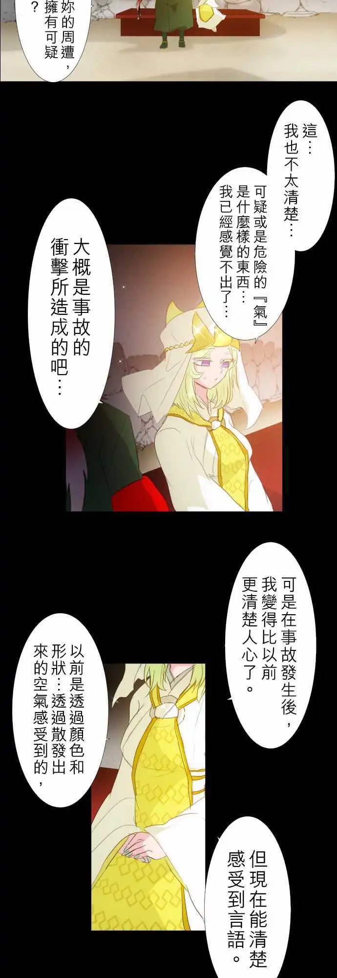 第134话 在你怨恨起这世界之前【七】