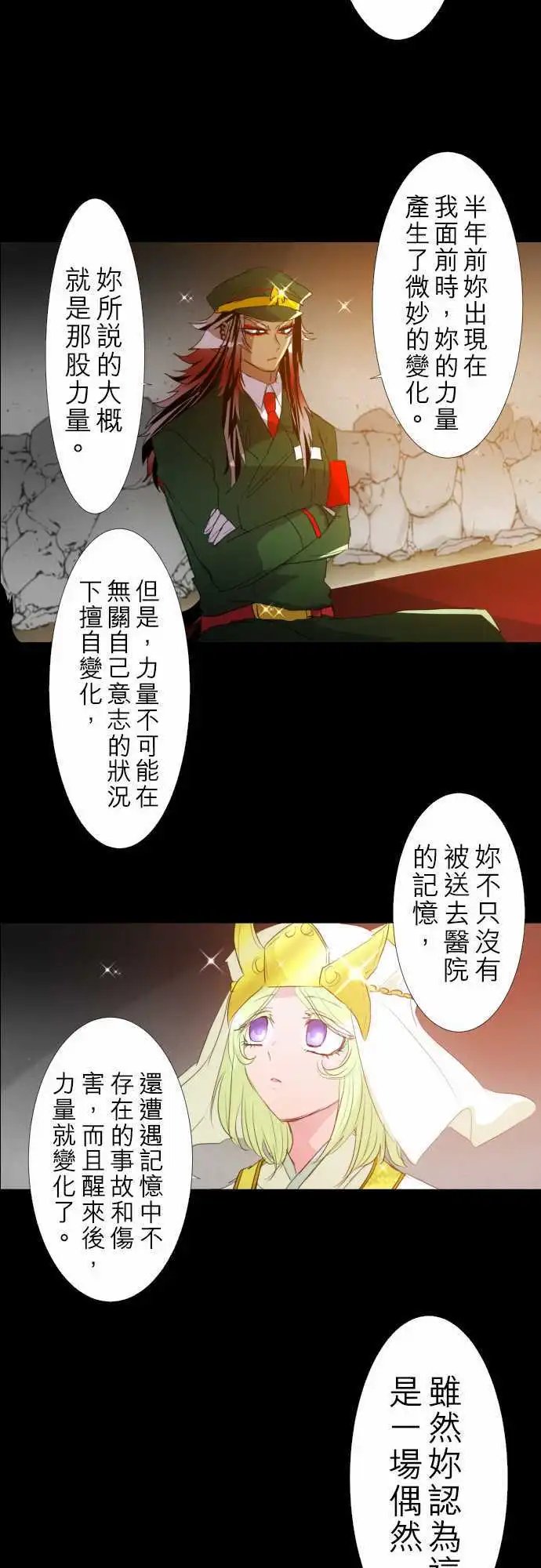 第134话 在你怨恨起这世界之前【七】
