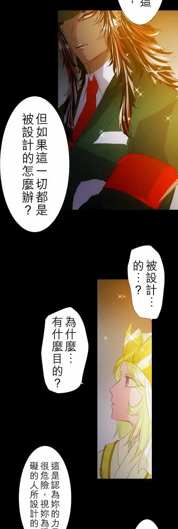 第134话 在你怨恨起这世界之前【七】