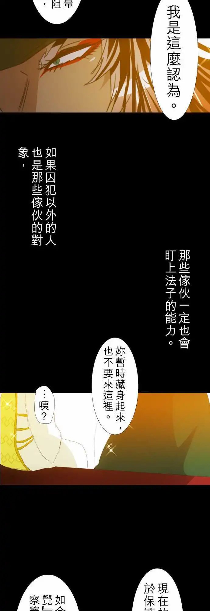 第134话 在你怨恨起这世界之前【七】