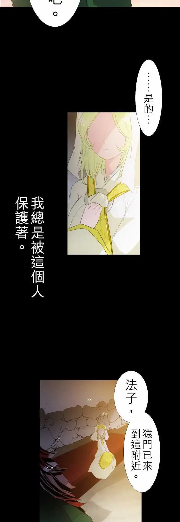 第134话 在你怨恨起这世界之前【七】
