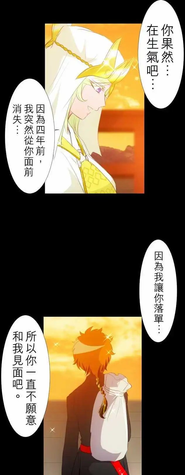第134话 在你怨恨起这世界之前【七】