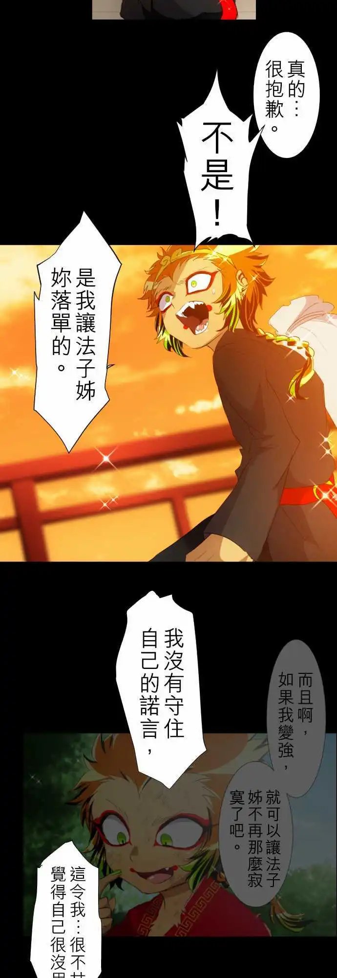 第134话 在你怨恨起这世界之前【七】