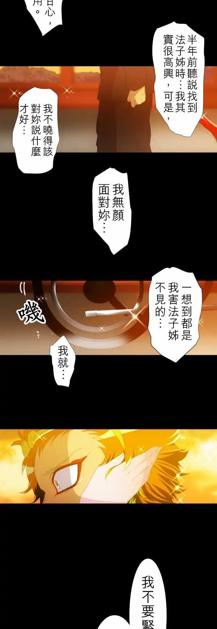 第134话 在你怨恨起这世界之前【七】